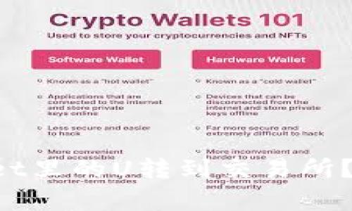 如何将TPWallet里的U转到交易所？简单步骤分享！