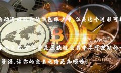   如何解决tp火币钱包矿工