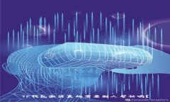 TP钱包激活真的需要别人帮