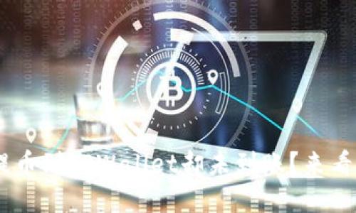 如何将ASS提币到TPWallet却未到账？来看看解决方法！