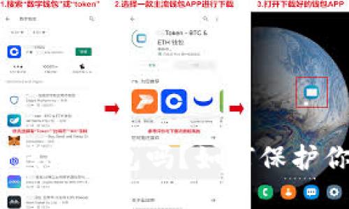 你知道银赫超级离线冷钱包吗？如何保护你的数字资产安全？