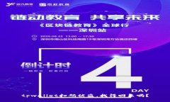 tpwallet扫码被盗，找得回来