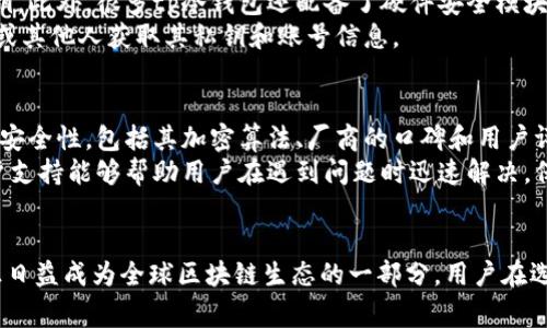   你知道tp冷钱包是哪个国家的吗？一起来探索吧！ / 

 guanjianci tp冷钱包, 数字货币, 安全性, 区块链 /guanjianci 

什么是tp冷钱包？
在数字货币日益普及的今天，存储数字资产的安全性变得至关重要。tp冷钱包作为一种存储数字货币的方式，因其卓越的安全性能而备受推崇。冷钱包通常指不与互联网直接连接的存储方式，能够有效避免黑客攻击和网络安全问题。这种钱包的一种广泛形式是硬件钱包，它们就像USB存储设备一样，可以安全地保存私钥和交易数据。

tp冷钱包的国家背景
tp冷钱包的来源较为复杂，其背后并没有一个单一的国家背景。实际上，tp冷钱包的概念与多国的技术发展、金融政策以及区块链社区的融合相关。它往往涉及多个国家和地区的技术团队和开发者共同参与。因此，无法简单地将其归类为某个特定国家的产物。
然而，tp冷钱包受到一些国家的影响，例如美国和瑞士，这两个国家在区块链和数字货币方面有着较为成熟的生态系统。尤其是美国，拥有许多区块链初创企业和顶尖的科技公司，他们在冷钱包技术方面的研究和创新不断推进。

tp冷钱包的优势
使用tp冷钱包有许多显著的优势。首先，它的安全性极高。由于冷钱包不直接与互联网连接，因此黑客无法远程黑入，减少了数字资产被盗的风险。其次，tp冷钱包通常采用多重签名技术，增加了交易的安全层级，让用户更加安心。
此外，tp冷钱包还支持各种主流数字货币的存储，兼容性强，使得用户能够在同一个平台上管理不同种类的数字资产。使用tp冷钱包，用户不仅能够保留资产的长期价值，还可以在需要时灵活提取和使用。

如何使用tp冷钱包？
使用tp冷钱包相对简单，通常可以通过以下几个步骤进行操作：首先，用户需要购买一个tp冷钱包设备，或下载相关软件钱包。接下来，用户按照说明书进行初始化设置，包括创建一个强密码和备份私钥。之后，用户可以通过钱包接口将数字货币转入冷钱包中，从而实现安全存储。
在使用过程中，用户应定期更新设备软件，确保钱包处于最新状态，以防止潜在的安全漏洞。同时妥善保管好私钥及恢复词，以防数据丢失。

tp冷钱包的市场现状
目前，tp冷钱包在全球范围内的认可度逐渐上升。除了传统的硬件冷钱包，越来越多的数字钱包公司开始推出创新的冷存储解决方案，吸引用户的注意。此外，行业内的监管政策逐步完善，为冷钱包的使用提供了法律依据和保障。最终，用户在选择冷钱包时可以从价格、品牌、功能等多个维度进行不同的考虑。

相关问题一：tp冷钱包的安全性是否足够高？
安全性是用户最关心的问题之一。实际上，tp冷钱包的安全性是相对高的，尤其是在不与互联网连接的情况下，黑客无法轻易获取到钱包中的私钥。此外，很多tp冷钱包还配备了硬件安全模块，采用加密算法保障用户资金的安全。
然而，没有任何系统是绝对安全的。用户在使用tp冷钱包时，仍需提高警惕，避免使用公共网络、确保软件的及时更新、并保持警惕，以防个别攻击或其他人获取其私钥和账号信息。

相关问题二：如何选择适合自己的tp冷钱包？
选择tp冷钱包时，用户应该关注几个关键因素。首先是兼容性，确保所选择的钱包能够支持存储你想要的所有数字货币。其次，用户应考量钱包的安全性，包括其加密算法、厂商的口碑和用户评价等。此外，价格因素也同样重要，用户可以根据自身的经济状况选择合适的产品。
其次，钱包的易用性也是不能忽视的一项，无论是初学者还是专业用户，都希望在使用过程中能够顺畅而方便。此外，服务支持也很重要，好的客户支持能够帮助用户在遇到问题时迅速解决，保障资金的安全。

总结
tp冷钱包的出现为数千万数字货币用户提供了一个安全而简单的存储解决方案。尽管它没有单一的国家背景，但它融合了多国的技术与思想，正日益成为全球区块链生态的一部分。用户在选择和使用tp冷钱包时，务必关注安全性和易用性，以实现数字财富的有效保护和增值。
