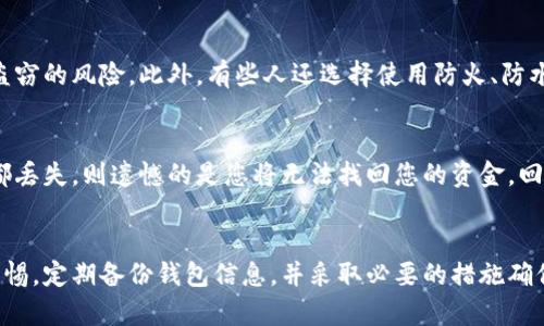   如何有效地将加密货币存入冷钱包？ /   
 guanjianci 冷钱包, 加密货币, 存储安全, 数字资产 /guanjianci 

什么是冷钱包？
冷钱包是存储加密货币的一种方法，主要用于离线保护数字资产。与热钱包不同，冷钱包不直接连接互联网，因此它更安全，能够有效抵御黑客攻击和网络盗窃。通常，冷钱包以硬件设备或纸质形式存在，例如硬件钱包（Ledger、Trezor等）或纸钱包。这些方式允许用户在完全离线的环境中保存他们的私钥，从而确保资产安全。

冷钱包的优势
冷钱包的安全性是其最大的优势之一。由于它不连接互联网，黑客无法通过网络渠道接触到你的资产。此外，用户可以完全控制自己的私钥，相比于第三方托管服务，降低了因平台被黑或破产而导致资金损失的风险。冷钱包也能帮助用户有效地管理长期投资，避免因市场波动而频繁交易所带来的情绪困扰。

如何选择适合的冷钱包？
在选择冷钱包时，需要考虑以下几个因素：
ul
    listrong安全性：/strong选择知名品牌的硬件钱包，这些品牌通常被业界广泛认可，提供更为安全的存储方案。/li
    listrong易用性：/strong确保你选择的冷钱包界面友好，操作简单，特别是对于刚接触加密货币的新手。/li
    listrong支持的币种：/strong不同的冷钱包支持的加密货币种类不同，确认你的主要持有币种是否受到支持。/li
    listrong社区和客户支持：/strong查看冷钱包的社区活跃度及客户支持服务，以便在遇到问题时能够及时获得帮助。/li
/ul

如何将加密货币存入冷钱包？
存储加密货币到冷钱包的大致步骤如下：
ol
    listrong购买冷钱包：/strong选择一个安全的渠道购买冷钱包，尤其要避免二手产品，确保钱包未被人接触过。/li
    listrong初始化冷钱包：/strong按照设备说明书，进行初始化设置，并生成新的私钥和助记词。务必妥善保管这些信息，因为遗失可能导致资产无法找回。/li
    listrong将资金转入冷钱包：/strong要将资金从热钱包或交易所转入冷钱包，您需要获取冷钱包的接收地址。进入热钱包或交易所，选择转账功能，输入冷钱包的地址、金额，并确认。/li
    listrong确认交易：/strong在区块链浏览器中查询交易状态，一旦交易确认完成，资金就安全地存入冷钱包中。/li
/ol

存储加密货币的注意事项
在将加密货币存入冷钱包的过程中，请注意以下几点：
ul
    listrong备份助记词：/strong切勿将助记词保存在网络平台上，最好写下来并存放在安全的地点，如保险箱或银行保险库。/li
    listrong避免共享信息：/strong对于任何和你的钱包相关的信息，包括助记词和私钥，不要分享给任何人。/li
    listrong定期检查钱包状态：/strong定期使用区块链浏览器检查你的冷钱包余额，确保没有意外的资金转移。/li
/ul

可能遇到的问题及解决方案

h4问题一：我应该如何处理冷钱包的备份？/h4
备份冷钱包至关重要。最佳实践是将助记词或私钥写在纸上，然后存放在安全的地方。例如，您可以将其分开存放在不同的保管地点，以降低丢失或盗窃的风险。此外，有些人还选择使用防火、防水的材料，例如不锈钢，来防止物理损坏。绝不要将助记词存储在电脑或手机上，特别是在云端，因为网络攻击者可能容易获得这些信息。

h4问题二：如果我的冷钱包丢失了，我该怎么办？/h4
如果您的冷钱包丢失，但您仍然拥有助记词或私钥，您可以使用这些信息在新的硬件钱包中恢复您的资产。因此，务必妥善保留这些信息。如果两者都丢失，则遗憾的是您将无法找回您的资金，回归到无法挽回的教训。因此，保持定期的备份和强密码管理是必不可少的。

总结
存储加密货币到冷钱包是保护资产安全的重要步骤。冷钱包由于其离线存储的特性，能够有效抵御网络威胁。但是，用户在使用冷钱包时应该保持警惕，定期备份钱包信息，并采取必要的措施确保私钥和助记词的安全。了解如何正确地将资金存入冷钱包，也可以帮助用户养成良好的安全习惯，降低投资风险，从而在加密货币市场中安心前行。