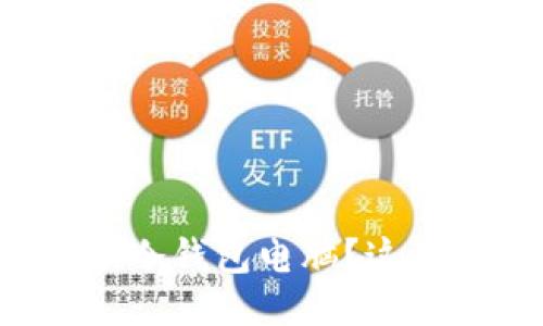 怎么安全地更换冷钱包电脑？这几点你必须知道！