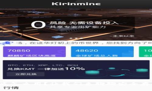 冷钱包到底怎么用？让我们来聊聊安全存币的技巧！