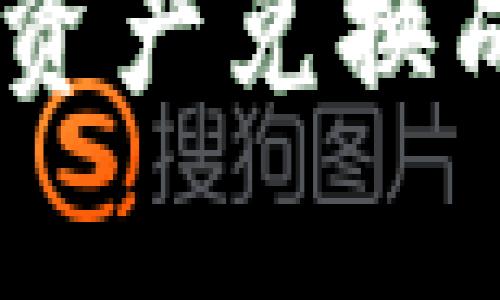 怎么把TPWallet里的数字资产兑换成人民币？简单步骤告诉你！