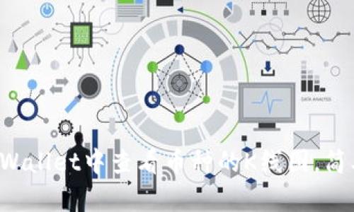 如何在TPWallet中查看币种的K线图，简单又实用！