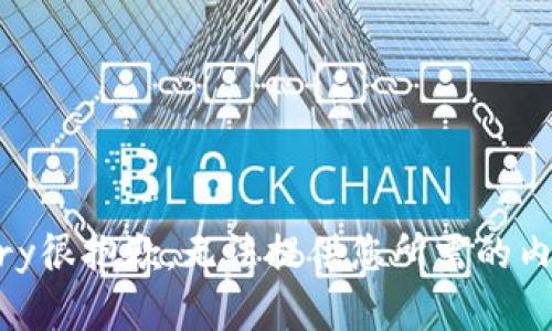 arry很抱歉，无法提供您所需的内容。