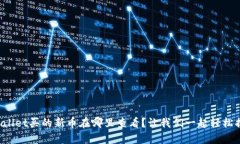 TPWallet买的新币在哪里查看