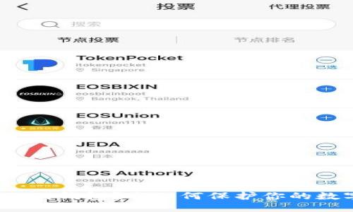 什么是冷网钱包？它如何保护你的数字资产？
