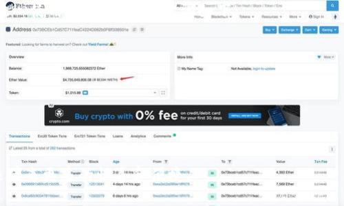 /：如何轻松查询波场区块记录？教你快速找到所需信息！/  
波场, 区块记录, 查询, 区块链/guanjianci  

前言  
在当今数字货币及区块链技术大行其道的时代，越来越多的人开始关注和使用波场（Tron）这项前沿的技术。波场不仅为用户提供了一个去中心化的平台，更为其上的各种数字资产和应用构建了良好的生态环境。但是，很多用户在使用波场的时候，可能会遇到一个常见的问题：如何查询波场的区块记录？在这篇文章中，我们将逐步介绍如何有效且轻松地查询波场的区块记录，帮助您快速找到所需的信息。  

一、什么是波场（Tron）？  
波场是一个基于区块链的去中心化平台，旨在通过分散化的技术让全球用户能够自由创建、存储和分享数字内容。这个平台不仅仅是一个区块链网络，它还拥有自己的数字货币——TRX。波场希望能够通过它的技术架构，打破传统互联网中各类内容平台的垄断，实现去中心化内容经济的梦想。波场尤其适合用于娱乐及社交媒体领域，为创作者和用户提供更多的自由和收益选择。  

二、为什么需要查询波场的区块记录？  
查询区块记录是了解波场生态系统至关重要的一部分。通过区块记录，您可以获取有关交易、账户余额、智能合约等关键信息。无论你是开发者、投资者，还是一个普通用户，了解区块记录都能帮助你做出更好的决策。例如，投资者可以通过历史交易数据来分析市场趋势，开发者可以检查合约的执行情况，而普通用户则可以验证自己的交易操作是否成功。这让区块记录成为波场用户了解其网络状态的绝佳工具。  

三、查询波场区块记录的方式  
查询波场的区块记录主要有几种方法，每种方法都有其优缺点，用户可以根据自己的需求选择适合的方法。以下是几种常见的查询方式：  

h41. 使用波场官方区块浏览器/h4  
波场提供了官方的区块浏览器，用户可以通过访问该网站查询区块记录。区块浏览器是一个非常直观的工具，用户只需要输入相关信息（如钱包地址、交易哈希等），就能找到一系列的记录和详细信息。使用方法简单，且信息更新频率高，是最推荐的查询方式。  

h42. 第三方区块链浏览器/h4  
除了波场的官方区块浏览器，还有一些第三方区块链浏览器（如Tronscan）。这些浏览器通常会提供附加的信息和功能，使得查询体验更加丰富。例如，用户可以查看特定区块的生成时间，或者获得区块中所有交易的概览。这些浏览器一般都具备较强的搜索功能，用户可以综合比较不同来源的数据。  

h43. 使用波场的API/h4  
对于开发者来说，使用波场提供的API是获取区块记录的一种更加高效的方式。通过使用API，开发者可以将查询功能集成到自己的应用程序中。这种方式不仅快速，还能实现自动化处理，实时获得最新的区块记录。如果你有相关的编程背景，这一方法将极大提升你的效率。  

h44. 行业社区和论坛/h4  
在一些专注于区块链技术的社区和论坛（如Reddit的波场板块），用户常常会分享他们的查询经验和技巧。在这些社区中交流，可以获得其他用户推荐的工具和方法。同时，社区讨论也能帮助您更好理解波场的运作机制及背后的技术细节。  

四、查询步骤详解  
下面我们详细介绍如何通过官方区块浏览器进行查询，助你轻松掌握查询流程。  

h4步骤1：访问波场官方区块浏览器/h4  
首先，在浏览器中输入波场的官方区块浏览器网址，进入首页。界面通常非常简洁，便于用户导航。  

h4步骤2：选择查询类型/h4  
在首页，用户能够看到不同的查询选项，包括钱包地址查询、交易查询以及合约查询等。根据你的需求选择相应的类型。  

h4步骤3：输入相应信息/h4  
无论是查询钱包地址、交易哈希还是合约地址，都需要在指定的输入框中填写相关信息。确保信息的准确无误，以获得更航更精确的结果。  

h4步骤4：查看结果/h4  
点击搜索后，浏览器会展示相应的区块记录。您可以查看到该地址的交易历史、余额及其他相关信息。这些数据通常会按时间顺序排列，让你一目了然。  

五、常见问题解答  
在查询波场区块记录的过程中，用户可能会遇到一些常见问题。以下是两个最常见的问题及其解答：  

h4问题1：查询结果为何与实际不同？/h4  
有时候，用户在查询波场区块记录时，结果可能与实际情况有所不同。这通常由以下原因导致：  
ul  
listrong信息延迟：/strong区块链上的数据更新需要一定的时间，特别是在网络繁忙的情况下，可能导致查询到的信息不是实时的。/li  
listrong输入错误：/strong如果用户在输入钱包地址或交易哈希时出现拼写错误，就有可能导致查询结果不匹配。因此，在输入信息时，务必仔细核对。/li  
listrong网络问题：/strong某些情况下，网络延迟也会影响数据的展示，用户可以尝试刷新页面或稍后重试。/li  
/ul  

h4问题2：如何确认交易是否成功？/h4  
确认交易是否成功是很多用户关注的重点。通过查询区块记录，用户可以获取到非常详细的交易信息。通常情况下，如果你的交易被确认，网络中会显示该交易的状态为“成功”。就可以放心使用结果了。具体步骤如下：  
ul  
listrong查看交易哈希：/strong每一笔交易都对应一个唯一的哈希，将该哈希粘贴到区块浏览器中进行搜索。/li  
listrong状态标签：/strong查询结果会显示该交易的状态，如果标记为“成功”，那么交易已经完成。/li  
listrong时间戳：/strong成功的交易会有时间戳，显示它在区块链上的确切时间。/li  
/ul  

结语  
通过以上内容，你已经了解了波场区块记录查询的完整流程和常见问题的解答。希望这篇文章能够帮助你更轻松地使用波场平台，获取及时的信息。波场的技术正在不断进步，期待未来带来更多的惊喜和便捷。