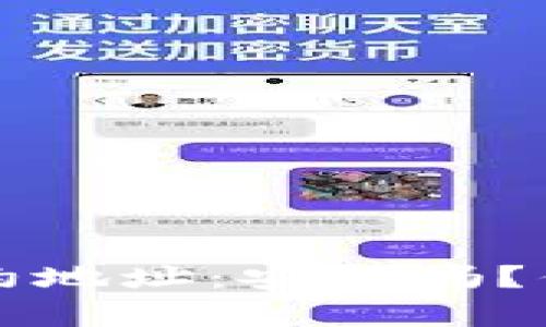 tpwallet搜索合约地址：安全吗？你需要知道的真相