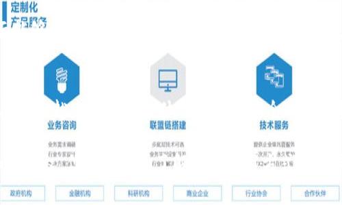   加密货币冷钱包为何越来越受欢迎？听听用户怎么说！ / 

 guanjianci 加密货币,冷钱包,数字资产,安全存储 /guanjianci 

引言：冷钱包的崛起
近年来，加密货币的普及让越来越多的人开始关注数字资产的安全性。随着虚拟货币市场的波动频繁，各种加密货币的投资者也呈现出两极分化的趋势。在这个背景下，冷钱包作为一种安全有效的存储方式崭露头角。冷钱包使用率逐渐上升，背后藏着怎样的故事？又是哪些用户推动了这一趋势呢？让我们一起探索这一话题。

什么是加密货币冷钱包？
在深入讨论冷钱包的使用率之前，首先有必要了解什么是冷钱包。冷钱包是指在离线状态下存储加密货币的一种方式。相对于热钱包（在线存储）的高风险，冷钱包更为安全。为了更形象地说明，想象一下你将你的珠宝存在家里的保险箱中，而不是放在一个公共的银行保险柜里，这正是冷钱包和热钱包之间的关系。

冷钱包的种类
冷钱包主要有两种形式：硬件钱包和纸钱包。硬件钱包如Ledger和Trezor，通过USB设备与计算机连接，提供安全存储。而纸钱包则是将你的公钥和私钥打印在纸张上，这种方式虽然简单，但一旦丢失或损坏，你的加密货币就无法找回。因此，无论使用哪种类型的冷钱包，确保其安全性和备份都是至关重要的。

使用率为何上升？
冷钱包使用率的上升可以归因于多个因素。首先，随着加密货币价格的波动，加密货币投资者对资产安全性有了更高的意识。尤其是在经历过一些高调的黑客事件和交易所盗窃之后，许多人意识到将资产放在交易所的风险。使用冷钱包便成为了更为明智的选择。
其次，用户体验和技术的改进使冷钱包的使用变得更加方便。以前，许多人对冷钱包的体验感到困惑，但如今，许多硬件钱包提供用户友好的界面，并且配有移动应用，使得管理资产变得简单而高效。

用户的真实故事
为了让这个话题更加生动，我们采访了一些使用冷钱包的用户，听听他们的真实故事和感受。Alex是一名年轻的加密货币投资者，他谈到：“我最开始使用热钱包，但有一次我不小心点击了一个恶意链接，导致我的账户被盗。我很后悔没有使用冷钱包，之后我立即购买了一个硬件钱包，现在我感觉安心多了。”
还有Julia，她是一名长期的比特币投资者，她说：“冷钱包虽然稍微麻烦一点，但是为了保护我的资产，我甘愿。特别是现在，很多交易所以前一次让我心惊胆战，直接选择冷钱包让我更加安心。”

冷钱包的优缺点
优点：br/
1. **安全性高**：冷钱包是离线存储，几乎不受网络攻击影响，黑客难以侵入。br/
2. **更好的资产控制**：用户完全掌控自己的私钥，不必依赖于第三方平台。br/
3. **适合长期存储**：对于打算长期持有资产的投资者而言，冷钱包是最理想的选择。
缺点：br/
1. **使用不便**：每次需要转账或交易时，用户需手动接入硬件钱包，使用过程中不够便捷。br/
2. **丢失风险**：如果用户忘记了存储位或丢失了硬件设备，资产将无法找回。br/
3. **成本**：购买硬件钱包相对热钱包需要一定的成本投入。

未来展望：冷钱包的潜力
随着区块链技术的不断更新升级，冷钱包的技术也在不断进步。未来，我们或许能看到更多友好的用户体验和降低成本的冷钱包产品。而随着更多人意识到数字资产的重要性，冷钱包的市场潜力也将逐渐被开发出来。不仅限于个人投资者，企业和机构也能借助冷钱包实现更安全的资产管理。

相关问题探讨

问题一：冷钱包的使用是否适合所有投资者？
冷钱包并不是每个投资者的最佳选择，尤其是那些频繁交易的短期投资者。对于那些习惯于频繁买卖的用户，热钱包提供的即时性和便捷性更具吸引力。然而，对于那些以长期持有为战略的投资者，冷钱包无疑是更安全的选择。因此，冷钱包的使用应根据个人的投资策略和风险承受能力来决定。

问题二：如何选择适合自己的冷钱包？
选择冷钱包时需要考虑几个因素。首先是安全性，确保你所选择的硬件钱包有良好的声誉和用户评价。其次是操作的简便性，友好的用户界面能够帮助你更轻松地管理自己的资产。另外，可兼容性也是个重要考量点，确保冷钱包能够支持你所持有的各种加密货币。最后，价格也是一个因素，选择适合自己预算的冷钱包即可。

结论：冷钱包的未来
冷钱包的使用率上升并且持续发展对于加密货币市场的健康至关重要。随着更多用户的反馈以及技术的不断进步，冷钱包所带来的安全护航将让越来越多的人体会到资产安全的重要性。让我们期待冷钱包在未来能够为更多投资者提供无忧保障！ 

无论你是一名新手投资者，还是一位经验丰富的加密货币持有者，都应该认真考虑如何安全地存储自己的数字资产。冷钱包给你提供安全和掌控权，但确保自己了解它的使用方式也是同样重要。保护你的投资，从选择合适的存储方式开始！