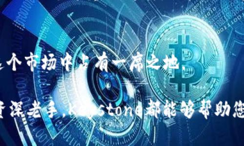   为什么选择Keystone冷钱包？揭开安全存储的秘密！ / 
 guanjianci Keystone冷钱包, 加密货币安全, 硬件钱包, 数字资产保护 /guanjianci 

引言：数字资产的安全存储为何如此重要？
在现今数字化的时代，越来越多的人开始投资加密货币，像比特币和以太坊这样的数字资产已成为许多人财务组合的重要组成部分。虽然投资潜力巨大，但是数字资产的安全问题同样引人关注。我们经常看到有关加密货币被盗的新闻，这让许多投资者感到不安。如何有效地保护这些资产，成为了每一个加密货币投资者必须面对的重要话题。

这时候，冷钱包的概念就进入了我们的视野。Keystone冷钱包因其高安全性和便携性而备受关注。本文将全面探讨Keystone冷钱包的特点，以及为什么它是数字资产安全存储的不二选择。

什么是Keystone冷钱包？
Keystone冷钱包是一种硬件钱包，专门用于安全存储加密货币。与热钱包（在线钱包）相比，冷钱包不直接连接到互联网，这大大降低了被黑客攻击的风险。Keystone以其用户友好的界面、卓越的安全性和多种加密货币支持等特点而闻名。

Keystone冷钱包的优势
首先，Keystone冷钱包提供了极高的安全性。它通过使用离线签名的方式来处理交易，这意味着即便设备已连接到网络，真正的密钥仍然安全地存储在没有互联网连接的环境中。此举有效防止了数据泄露和黑客攻击。

其次，Keystone冷钱包支持多种加密货币。比特币、以太坊和各种ERC-20代币等主流数字资产均可通过Keystone进行管理。因此，无论你是刚刚入门的投资者，还是经验丰富的交易者，Keystone都能满足你的需求。

最后，Keystone提供了便捷的用户体验。无论是新手还是资深玩家，都能轻松配置和使用。它的界面设计，操作过程直观易懂。结合强大的安全性，使得Keystone在众多硬件钱包中脱颖而出。

如何使用Keystone冷钱包？
使用Keystone冷钱包的第一步是设备的初始设置。在购买设备后，首次启动时需要创建一个新的钱包。在这一步，系统会生成一个助记词，这是恢复钱包及其资金的唯一途径，所以务必妥善保管。

接下来，用户可以将加密资产转移到冷钱包中。这通常通过扫描二维码或手动输入地址实现。用户在进行转账时，Keystone冷钱包会要求您在设备上进行确认，这已进一步增强了交易的安全性。

Keystone冷钱包的市场反馈
用户对Keystone冷钱包的反馈总体来说非常正面。很多人表示，比起其他冷钱包，Keystone的用户体验更友好，界面也更加直观。此外，设备的安全性让他们倍感安心，几乎没有发生过任何安全事故。

此外，Keystone还在持续更新其固件，以适应最新的安全需求和技术发展。用户在享受新功能的同时，也能确保其资产的安全性不受影响。

与Keystone冷钱包相关问题
h4问题一：如何确保Keystone冷钱包的安全？/h4
为了确保Keystone冷钱包的安全，用户可以采取一系列措施。首先，在设置钱包时，务必选择一个复杂且难以猜测的密码。其次，确保您的助记词在安全的地方备份，并切勿与他人分享。一旦有人获得了您的助记词，他们将能完全控制您的资产。

另外，使用Keystone冷钱包的过程中，不要随意连接到公共网络。虽然设备本身相对安全，但用户仍需实现最佳安全实践，以确保防范所有潜在风险。

h4问题二：Keystone冷钱包支持哪些加密货币？/h4
Keystone冷钱包的支持范围非常广泛。它可以存储比特币、以太坊，以及包括LTC、XRP等多种主要加密货币。同时，它还支持ERC-20代币，这对于以太坊上的项目尤为重要。这样，用户可以轻松管理多种资产，而不需要购买多个硬件钱包，简化了投资流程。

结论：Keystone冷钱包的未来
随着越来越多的人加入加密货币投资的行列，关于数字资产安全存储的需求也在不断增加。Keystone冷钱包凭借其卓越的安全性和用户体验，将继续在这个市场中占有一席之地。

总而言之，选择Keystone冷钱包，并不是我一个人的选择，实际上，它是很多对数字资产安全性有高度关注的投资者的共同选择。无论您是新手小白，还是资深老手，Keystone都能够帮助您更安全地存储和管理您的资产。让我们共同期待加密货币的未来，以及数字资产保护技术的不断进步！