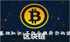 很困惑？tpwallet里的货币显