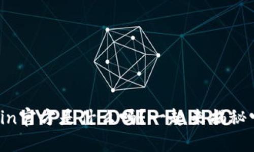 你知道币coin官方是什么吗？一起来揭秘它的奥秘吧！