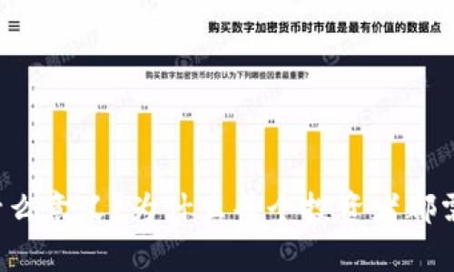 冷钱包有什么意义？为什么每个投资者都需要了解它！
