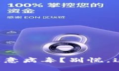 Tpwallet中发现恶意病毒？别