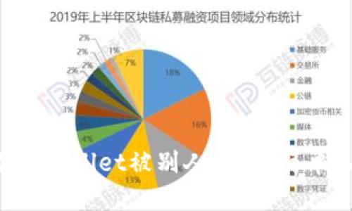 怎样查看TPWallet被别人授权？简单几步搞定！