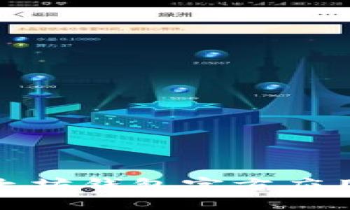 如何轻松下载以太坊钱包官方应用？你准备好了吗？