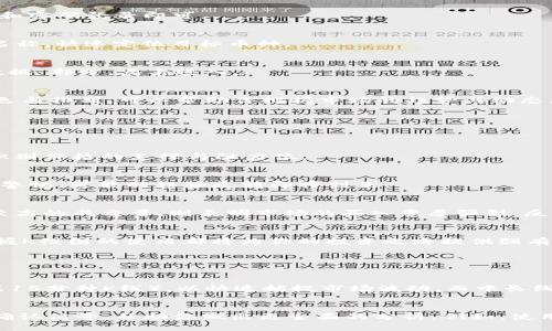 想看tpwallet的K线图？我们来看看怎么做吧！

tpwallet, K线图, 数字货币, 交易分析/guanjianci

引言
在当今的数字货币交易世界中，技术分析是每个投资者不可或缺的工具。而K线图，作为一种直观有效的图表分析工具，将价格走势以图形的方式呈现出来，帮助我们深入理解市场动态。今天，我们将带你了解如何在tpwallet中查看K线图，助你更好地把握交易时机。

什么是K线图？
K线图，又称蜡烛图，是一种用于展示价格走势的图形工具。它以特定时间段内的开盘价、收盘价、最高价和最低价为基础，将这些数据以蜡烛形状的图形呈现。每根“蜡烛”通常代表一个时间单位，比如1分钟、5分钟、1小时甚至是一天，其形态能够反映出市场的多空力量对比，帮助投资者做出更为精准的交易决策。

tpwallet简介
tpwallet是一款多功能的数字货币钱包，支持多种主流币种的存储和交易。除了基本的钱包功能，tpwallet还提供了实时市场数据、价格波动通知等一系列实用的功能，让用户在掌握交易信息的同时，享受安全便捷的数字资产管理体验。

如何在tpwallet中查看K线图
在tpwallet中查看K线图非常简单。以下是详细的步骤：

h4第一步：下载并安装tpwallet/h4
首先，你需要在手机应用商店（如App Store或Google Play）下载并安装tpwallet应用。如果你已经安装了，确保它是最新版本，以获得最佳的用户体验和最新的功能。

h4第二步：注册或登录账户/h4
打开tpwallet后，如果你是新用户，可以选择注册一个账户，按照指引填写相关信息并完成注册。如果你已经有账户，直接输入你的用户名和密码登录即可。

h4第三步：选择你感兴趣的数字货币/h4
登录成功后，你将看到一个简洁的首页界面。此时，你需要在行业板块中找到你想要查看的数字货币。你可以轻松地通过搜索框输入币种名称，快速定位目标币种。

h4第四步：找到K线图选项/h4
选择了数字货币后，进入该币种的专属页面。在这里，你通常可以看到价格、交易量等关键数据，向下滑动页面，你会找到“K线图”或“市场数据”部分，点击进入。

h4第五步：分析K线图/h4
进入K线图后，用户可以选择不同的时间段（如1分钟、5分钟、1小时、1天等），根据自己的需求调整显示方式。仔细观察每根蜡烛的形态、颜色与排列，可以帮助你把握市场的趋势与动态，为交易决策提供支持。

K线图的解读技巧
通过tpwallet查看K线图只是第一步，解读K线图则是提升交易成功率的关键。以下是几个解读K线图的小技巧：

h41. 判断趋势方向/h4
观察K线图的整体排列。如果蜡烛图呈现出逐步上升的形态，说明市场多头强势，反之则是空头主导。通过趋势线的绘制，可以更加清晰地识别价格的支撑与阻力位。

h42. 识别反转信号/h4
有些特定形态的蜡烛图（如“锤子线”、“上吊线”等）能够提示市场可能的反转趋势。当价格在高位或低位出现这些形态时，投资者需要保持警惕，可能的趋势反转即将到来。

h43. 结合成交量分析/h4
成交量是衡量市场活跃程度的重要指标。在解读K线图时，结合成交量的变化，能够更准确地判断市场的强弱。例如，若价格上涨同时伴随较高的成交量，则表明市场的买入意愿强烈，反之，如果价格减少但成交量没有变化，就可能暗示市场缺乏信心。

结束语
学习在tpwallet中查看K线图不仅能提升你对市场的理解，还能帮助你制定更加精准的交易策略。无论你是数字货币的老手还是新手，掌握K线图的使用都将为你的投资之路提供强有力的支持和指导。希望今天的分享能帮助到你，让我们在数字货币的世界中游刃有余吧！

相关问题

h4问题一：K线图的时间周期选择有哪些策略？/h4
选择合适的K线图时间周期是进行技术分析的关键。一般而言，短期交易者（如日内交易者）通常会使用较短的时间周期（如1分钟、5分钟或15分钟K线），以快速捕捉市场波动。而中长线投资者则可能选择1小时、1天或更长时间的K线图来设定更广泛的趋势。因此，你的交易风格和计划将直接影响你应选择的K线时间周期。

h4问题二：K线图可以与其他指标结合使用吗？/h4
当然可以！K线图通常与其他技术指标结合使用，如移动平均线、相对强弱指数（RSI）、布林带等。这些指标可以为K线图提供额外的信息与确认信号，帮助你做出更全面的分析。例如，使用移动平均线可以识别趋势的强弱，而结合RSI则可以判断市场是否处于超买或超卖状态，进一步规避风险。