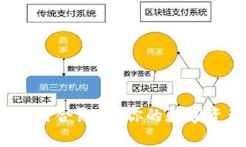 冷钱包能调用合约吗？你的数字资产安全吗？