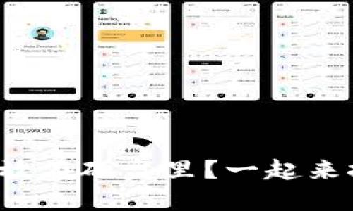 冷钱包能否放在硬盘里？一起来探讨一下吧！