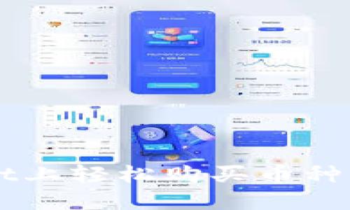 如何在TPWallet上轻松购买币种？看完你就会了！