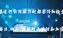 jiaotiSHIB转入TPWallet后为什