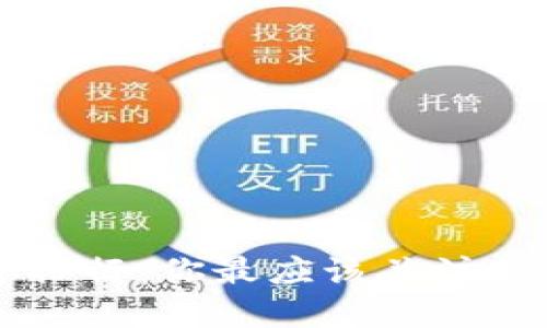 币圈钱包安全排行：你最应该关注的数字资产保护