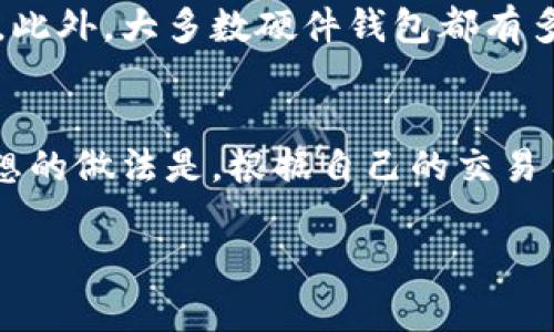 当然可以，FIL（Filecoin）作为一种数字货币，其安全存储与管理是用户关注的重点之一。在当下，冷钱包由于其优越的安全性而受到越来越多投资者的青睐。以下是关于FIL与货币冷钱包的几点探讨：

什么是货币冷钱包？
冷钱包是一种离线存储数字资产的钱包，与互联网保持隔离。相比热钱包（在线钱包），冷钱包更为安全，适合存储长期投资的加密货币。冷钱包的种类主要包括硬件钱包和纸钱包。硬件钱包是指存储在专用硬件设备上的私钥，而纸钱包则是将私钥和公钥打印在纸上。

为什么选择冷钱包存储FIL？
随着加密货币市场的不断发展，安全问题也越来越突出。许多交易所和在线钱包可能会遭遇黑客攻击，导致用户的资产被盗。因此，使用冷钱包存储FIL非常重要。冷钱包提供了更高的安全性，可以有效地防止黑客入侵和网络攻击。尤其是对于持有大额FIL资产的投资者，冷钱包几乎是必不可少的选择。

如何选择合适的冷钱包？
选择冷钱包时，投资者需要考虑多个因素，包括安全性、易用性和兼容性。目前，市场上有几种知名的硬件钱包，比如Ledger和Trezor，它们都提供对多种加密货币的支持，包括FIL。此外，用户还需要检查钱包的用户评价和经验，以确保选择一个可靠的产品。

如何将FIL存入冷钱包？
将FIL存入冷钱包的过程相对简单，首先，用户需要购买硬件钱包并进行设置。接下来，用户需要获得FIL的私钥并将其存储到冷钱包中。为了保证安全，用户可以将私钥生成后的二维码打印出来，这样即使硬件钱包损坏，用户仍然可以通过纸钱包恢复资产。

FIL冷钱包的优势与劣势
使用FIL冷钱包的优势包括：更高的安全性、能有效防止黑客攻击以及适合长期投资。然而，冷钱包的劣势在于，不方便快速交易，因为每次想要调动资产时都需要将钱包连接到计算机或移动设备上。

每种冷钱包的特点
硬件钱包，例如Ledger和Trezor，提供强大的安全性和用户友好的界面，非常适合新手和老手使用。纸钱包则是更传统的存储方式，唯一的缺点是，如果纸张损坏或丢失，资产将无法找回。

总结
将FIL存储在冷钱包中，无疑是一种明智的选择。它能够有效地保护你的数字资产免受网络威胁。然而，用户在选择和使用冷钱包时，一定要谨慎小心，以确保资产的安全。

通过以上内容，投资者可以了解到FIL与货币冷钱包的密切关系以及存储数字资产的安全性。选择合适的冷钱包，保护好自己的资产，是每个投资者需要关注的重要任务。

常见问题

h41. 冷钱包如何保证我的FIL资产安全？/h4
冷钱包通过将私钥离线存储来保护你的数字资产。这意味着，即使黑客入侵你的计算机或网络，他们也无法获取存储在冷钱包中的私钥。此外，大多数硬件钱包都有多重身份验证和加密技术，进一步增加了安全性。

h42. 冷钱包是否适合所有类型的投资者？/h4
虽然冷钱包对于长期投资者非常合适，尤其是那些持有大量资产的人，但对于频繁交易的短期投资者，热钱包可能会更加方便。不过，理想的做法是，根据自己的交易习惯合理分配资产，例如将大部分资产存入冷钱包，只将一小部分存储在热钱包中以供日常使用。

以上就是关于FIL如何与货币冷钱包相结合的深入探讨。希望以上信息能够帮助你更好地理解如何安全存储和管理你的加密资产。