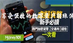 riaotitpwallet怎么转账到货币