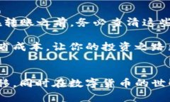 jiaoti如何将TPWallet中的数字