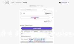 你知道为什么手机提示T