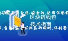   轻松上手！USDT手机版免费挖矿教程，教你一步