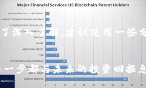 jiaoti虚拟币怎么买进卖出？简单易懂的入门指南/jiaoti  
虚拟币,怎么买卖,数字货币,投资技巧/guanjianci

什么是虚拟币？
虚拟币，也称为加密货币，是一种通过加密技术保障其安全性的数字货币。与传统的法定货币不同，虚拟币通常不受任何中央政府的控制。比特币是最知名的一种，但如今市面上还有数千种不同的虚拟币供投资者选择。

如何选择购买的虚拟币？
在选择购买哪种虚拟币时，你需要考虑几个重要因素。首先，了解该币的背景和发展团队。像以太坊（Ethereum）和比特币这样的主流币种，因其广泛的应用场景和较早的市场进入时机，通常被认为是相对更稳妥的选择。
其次，关注该币的技术创新和社区支持。很多新兴的虚拟币都有自己的技术优势，比如更快的交易速度或更低的交易费用。因此，深入了解该币的各项技术指标都是至关重要的。
最后，考察市场透明度和流动性。流动性好的虚拟币意味着你可以更轻松地买入和卖出，这对于随时调整投资组合十分重要。

到底该怎么买虚拟币？
购买虚拟币的步骤其实并不复杂。首先，你需要选择一个靠谱的交易平台，比如Coinbase、Binance或Huobi。注册账户后，进行身份验证，然后添加支付方式，可以是信用卡、借记卡，甚至是银行转账。
注册后，你就可以为账户充值，选择你想要购买的虚拟币。输入买入金额后，确认交易。这时候，你的虚拟币就会被存入到交易平台提供的钱包中。最重要的是，确保安全，开启双重验证功能，以保护你的资产。

卖出虚拟币的步骤是什么？
当你决定卖出虚拟币时，过程同样简单。首先，通过你之前注册的交易平台登陆账户。然后，在你的资产页面找到你想要出售的虚拟币，输入卖出数量和价格，确认交易。
有些人选择的是限价单，而不是市价单。限价单允许你设定一个卖出价格，等到市场达到这个价格时才会执行。而市价单则是直接按当前市场价格出售，效率更高，但价格可能不如预期。选择前者还是后者，完全取决于你的投资策略。

交易手续费的重要性
在购买和卖出虚拟币时，交易手续费是不可忽视的成本。不同的平台手续费差异较大，最好提前了解。通常情况下，手续费是基于交易金额的一定比例，或者每笔交易都需要支付固定费用。
通过使用不同平台的比较工具，可以帮助你找到最划算的交易选择。这样，你的投资回报率才能达到最大化。

怎样安全存储虚拟币？
存储虚拟币同样重要，切勿将所有资产存放在交易平台上。交易平台可能会遭遇黑客攻击，因此最好将大部分虚拟币存放在个人钱包中。有两种主要的钱包类型：热钱包和冷钱包。
热钱包，就是在线钱包，方便快捷，但安全性相对较低。冷钱包则是离线存储，安全性高，但使用不便。合理搭配使用这两种钱包，可以有效降低资产风险。

投资虚拟币的风险与收益
进入虚拟币市场，潜在的收益吸引着无数投资者，但风险也是不可避免的。在价格波动很大的市场中，投资者不仅可能面临巨大的利润，也可能遭受巨额亏损。因此，明确自己的风险承受能力至关重要。
很多人初入这行业时，对市场的了解不足。这就是导致投资失败的原因之一。想要成功投资虚拟币，投资知识的积累和市场成本的分析是不可或缺的。

常见问题解答

h4问题1：虚拟币投资适合每个人吗？/h4
虽然虚拟币投资因其高收益而受到欢迎，但并不适合所有人。首先，投资者要有一定的金融知识，明白市场风险。其次，建议有一定的投资经验的个人才参与虚拟币市场。新手最好先学习基础知识，并从小额投资开始，慢慢积累经验。

h4问题2：如何判断一个虚拟币的价值？/h4
判断一个虚拟币的价值有多种方法。首先，看该币的使用场景和技术优势；其次，分析该币的市场供应和需求关系；最后，关注其社区的活跃度。为了深入了解，建议使用一些分析工具，如CoinMarketCap或Glassnode等，帮助你获取实时数据和区块链信息。

总结
虚拟币的买入和卖出并不复杂，但过程中的每一个环节都需要仔细思考和谨慎处理。从选择合适的交易平台，到安全存储，再到分析投资风险，每一步都与未来的投资回报息息相关。希望这篇指南能帮助你在虚拟币的世界中稳步前行，无论是长线投资还是短线交易，都能让你在这个充满创新的领域中找到你的机会。