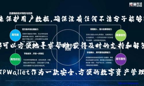   苹果中国用户能否下载TPWallet？一切你想知道的！ / 
 guanjianci TPWallet, 苹果, 中国, 下载 /guanjianci 

引言
在数字货币的快速发展中，钱包应用的需求也随之增长。TPWallet是一款备受关注的数字钱包，旨在提供安全、便捷的数字资产管理功能。然而，很多用户特别是中国的苹果用户，时常会问：TPWallet在中国的苹果设备上是否能够下载？本文将深入探讨这个问题，并为大家提供详细的解决方案。

TPWallet简介
TPWallet是一款功能强大的数字资产管理钱包，支持多种加密货币的转账、存储和交易。此外，它还拥有多重安全机制，确保用户的财产安全。随着区块链技术的普及，越来越多的人开始接触并使用TPWallet这样的数字钱包。但在中国，使用这些应用程序面临的挑战主要来自于法律和政策方面。

苹果应用商店的限制
对于中国用户而言，苹果应用商店（App Store）有时会对某些应用程序实施严格的审核政策。因此，部分热门的数字货币钱包可能在中国无法找到或下载。这给很多用户带来了困扰。不过，在这种情况下，用户仍然有其它选择来获取所需的应用程序。

如何在中国下载TPWallet
虽然官方渠道可能存在障碍，但仍然有几种方法可以让你在中国的苹果设备上下载TPWallet。这些方法并不复杂，本文将为你逐一介绍，让你轻松获取这款数字钱包。

h41. 切换App Store地区/h4
首先，如果你希望在中国的苹果设备上下载TPWallet，可以考虑切换App Store的地区。通过将账户的地区修改为其他国家（如美国或新加坡），你可能就能找到并下载TPWallet。具体操作步骤如下：
ul
    li打开设备上的“设置”应用。/li
    li点击你的名字，进入Apple ID设置。/li
    li选择“媒体与购买”选项，点击“查看账户”。/li
    li在账户设置中，找到“国家/地区”，选择“更改国家或地区”。/li
    li选择一个允许下载TPWallet的国家，并接受条款和条件。/li
    li完成后，返回App Store并搜索TPWallet进行下载。/li
/ul

h42. 使用VPN服务/h4
另一种解决方法是使用VPN服务。通过VPN，用户可以隐藏自己的IP地址，访问被限制的应用和网站。以下是使用VPN下载TPWallet的步骤：
ul
    li选择一个可靠的VPN服务，并在你的苹果设备上安装。/li
    li连接到一个允许下载TPWallet的地区，例如美国或欧洲的服务器。/li
    li成功连接后，打开App Store，搜索TPWallet进行下载。/li
/ul

h43. 通过官方网站下载/h4
有时，TPWallet可能会提供官方网站下载选项。尽管这种方式不常见，但用户可以尝试访问TPWallet的官方网站，查找是否有适用于iOS设备的下载链接。如果有，按照网站提供的指南进行下载。

使用TPWallet的优势
成功下载TPWallet后，用户能够享受到多种功能带来的便利。以下是TPWallet的一些主要优势：
ul
    listrong安全性：/strongTPWallet采用多重加密技术，确保用户的数字资产安全。/li
    listrong便捷性：/strong操作界面友好，即使是初学者也能轻松上手。/li
    listrong多种币种支持：/strong支持多种主流数字货币，用户可以在一个应用中管理多种资产。/li
    listrong去中心化特性：/strong用户掌控自己的私钥，保障资产归属权。/li
/ul

常见问题解答

h4问题一：TPWallet的安全性如何？/h4
TPWallet的设计理念是用户的安全为首要原则。从多重安全机制到实时监控，TPWallet竭尽所能为用户的数字资产保驾护航。它采用了先进的加密技术来保护用户数据，确保没有任何不法分子能够轻易突破安全防线。此外，用户也应当加强个人安全意识，定期更新密码和启用双重认证。

h4问题二：TPWallet的客户服务如何？/h4
良好的客户服务是应用成功的重要因素之一。TPWallet提供多种客户服务渠道，包括在线支持、电子邮件响应和社交媒体联系。无论遇到什么问题，用户都可以方便地寻求帮助，获得及时的支持和解答。这样，用户在使用过程中会感受到更高的满意度与信任感。

总结
对于中国苹果用户来说，下载TPWallet的过程虽然有一定困难，但通过切换App Store地区、使用VPN或者查看官方网站等方式，依然可以找到解决方案。TPWallet作为一款安全、方便的数字资产管理工具，为用户提供了一系列高效的功能，使其在数字货币交易中更加得心应手。希望本文能够为各位在中国使用TPWallet的用户提供实用的信息与建议！