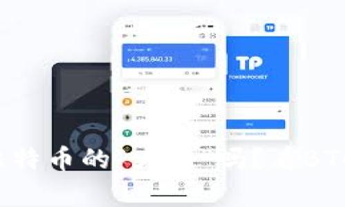 你知道谁是比特币的“大户”吗？看BTC持有量排行！