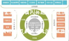   如何轻松解决TPWallet中的