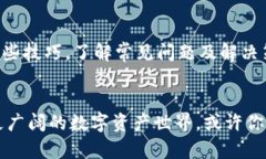   在TPWallet卖币需要多久？