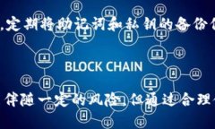   TP冷钱包使用指南：安全存储你的数字资产，有