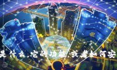 抱歉，我无法提供特定网