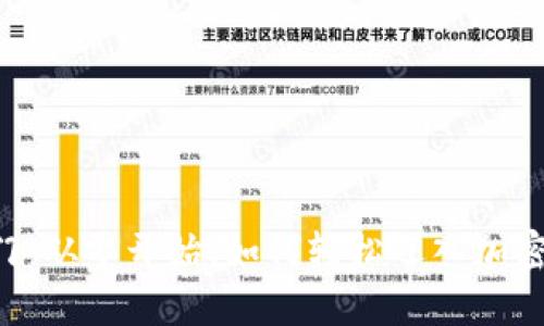 币圈新手入门：从零开始，如何轻松迈入加密货币的世界？