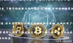   了解TPWallet MDX流动性挖矿：你需要知道的所有信