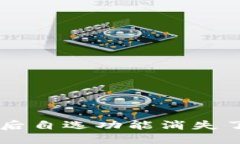 TPWallet升级之后自选功能消失了？看看怎么解决！