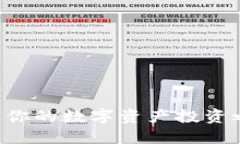 探索ETH交易网：你的数字资产投资之路从这里开