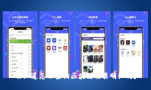 你知道怎么查询区块链交易明细吗？