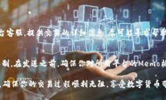 riaoti如何查看TPWallet Memo？这里有你想知道的一切