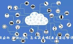 想知道更新后的 TPWallet 怎么买币吗？来看看这份